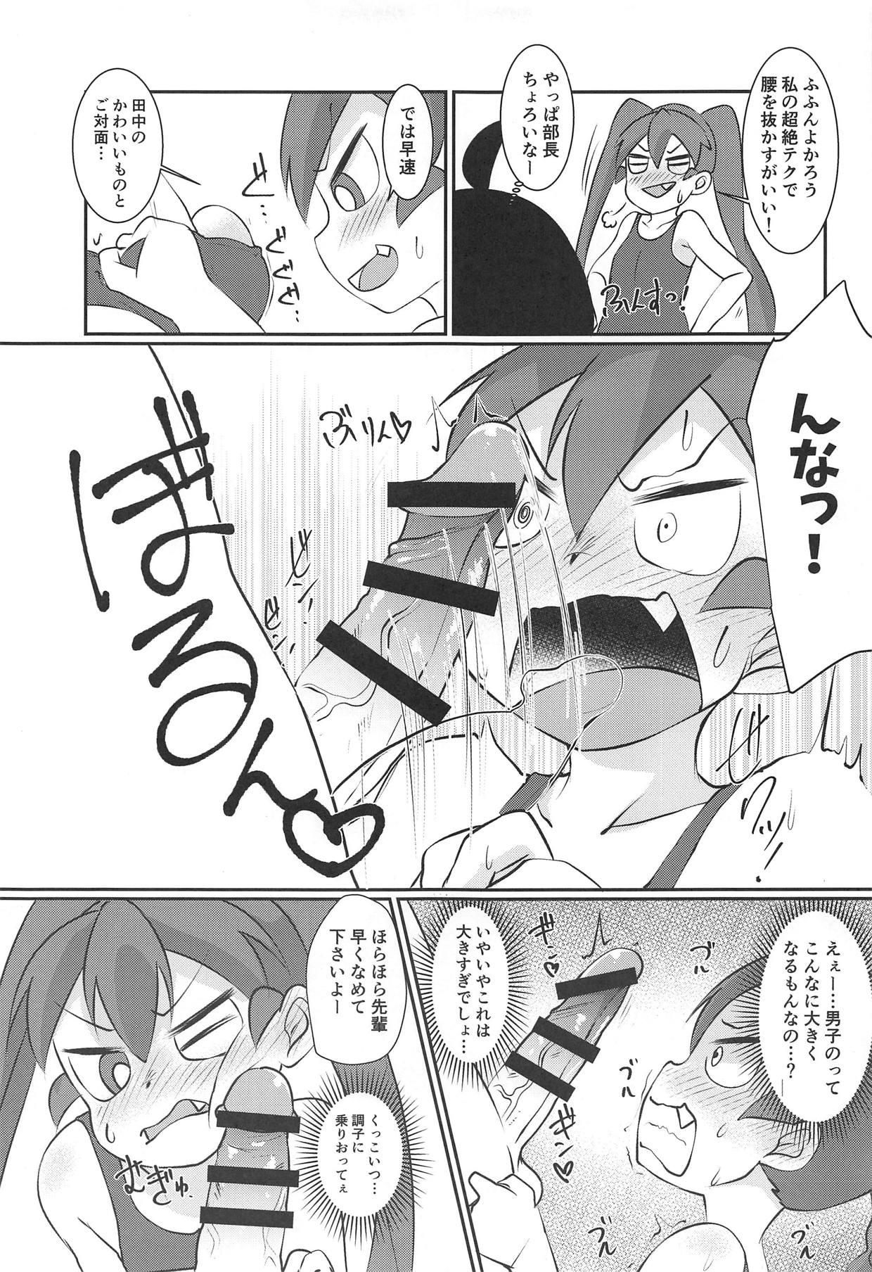 Bush Ueno-san wa Ecchi ga Shitai - Ueno-san wa bukiyou Gay Gangbang - Page 8