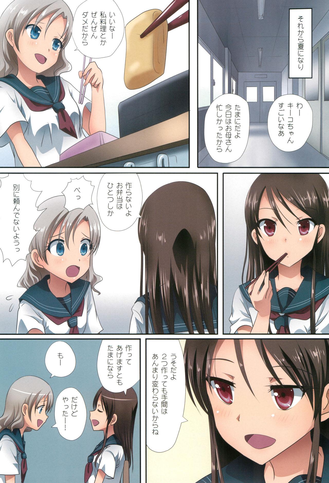 Girls Getting Fucked Kuttsukiboshi - Kuttsukiboshi White Girl - Page 4