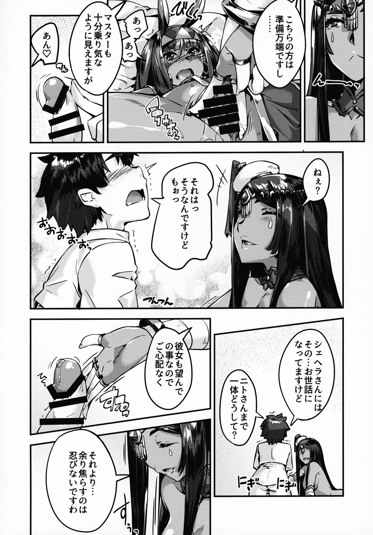 Gay Interracial DESERT BEAUTY NAKED - Fate grand order Tites - Page 4