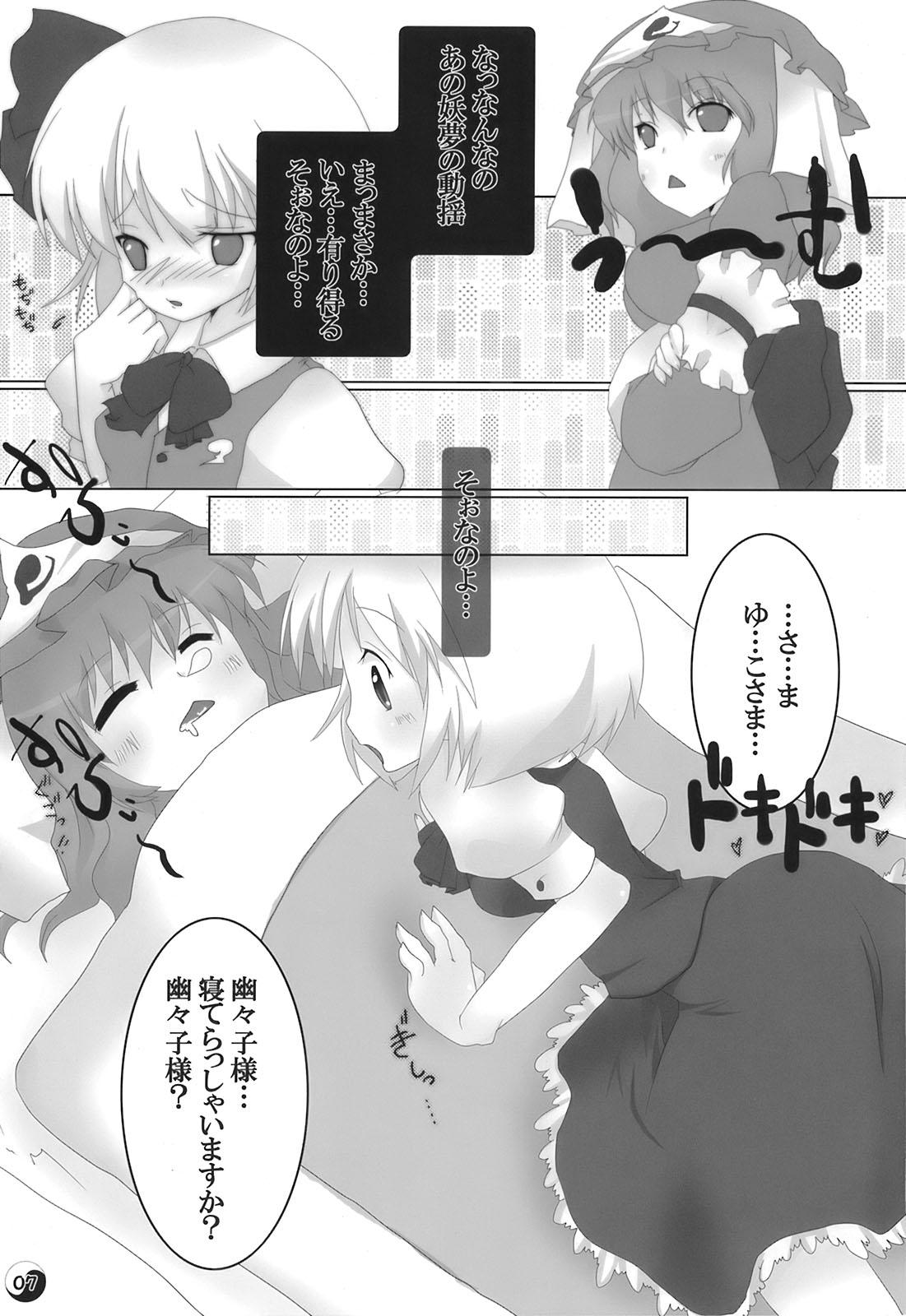 Tiny Girl Gensou Rakuen - Touhou project Foreplay - Page 7