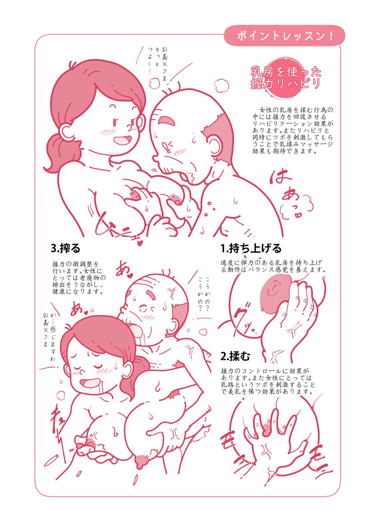 Isogasii Okaasan No Tamuno Sasa Rouzin Seikaigo | Guide for Elderly Sex Health Care to Busy Mom 41