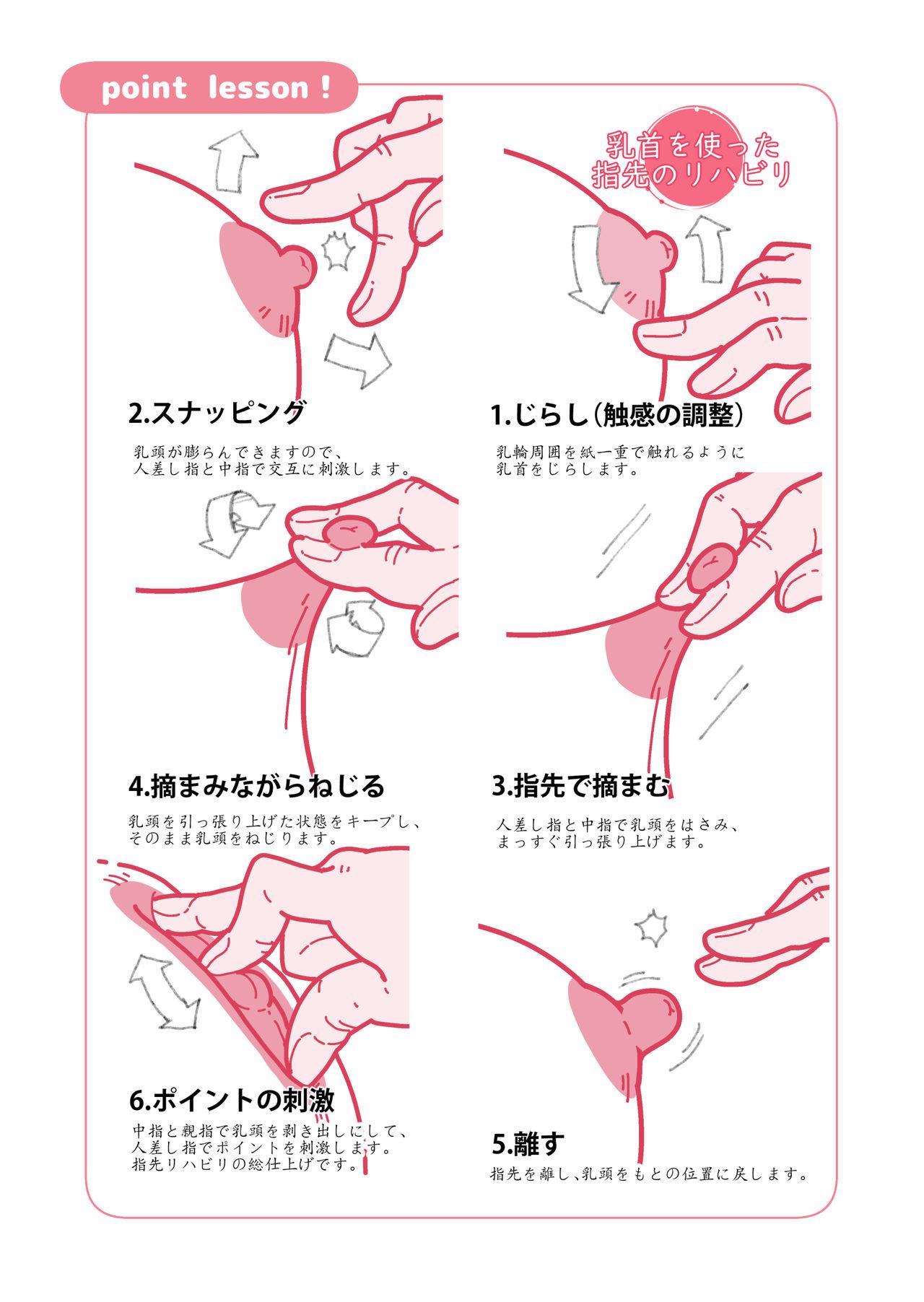 Isogasii Okaasan No Tamuno Sasa Rouzin Seikaigo | Guide for Elderly Sex Health Care to Busy Mom 42