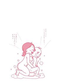 Isogasii Okaasan No Tamuno Sasa Rouzin Seikaigo | Guide for Elderly Sex Health Care to Busy Mom 5