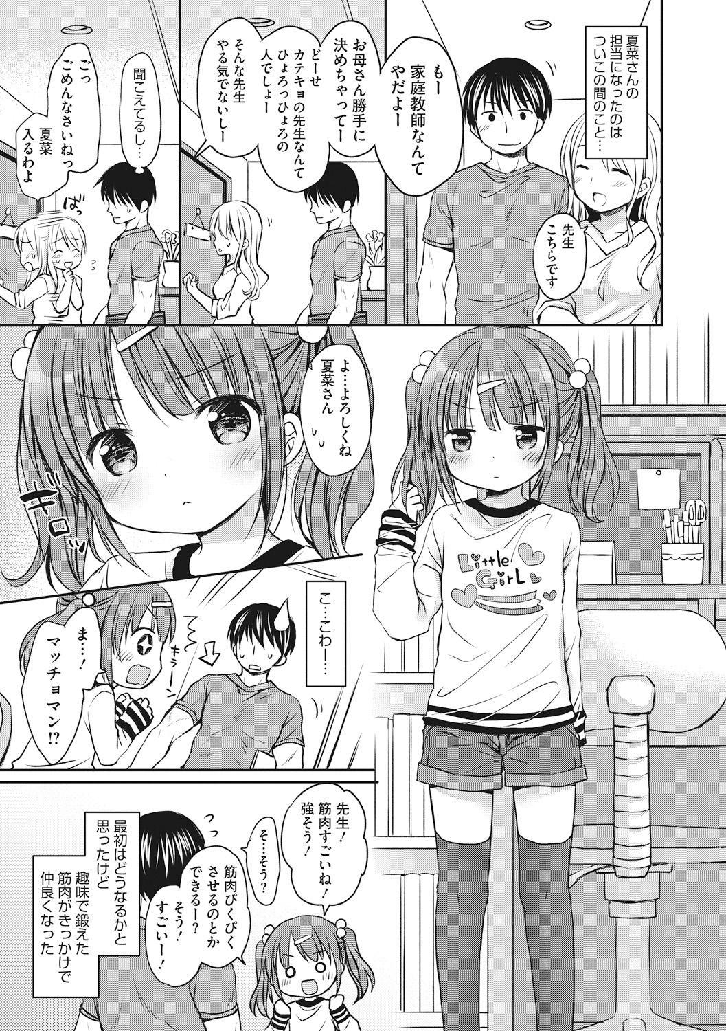 Massage Little Girl Strike Vol. 9 Spreading - Page 7