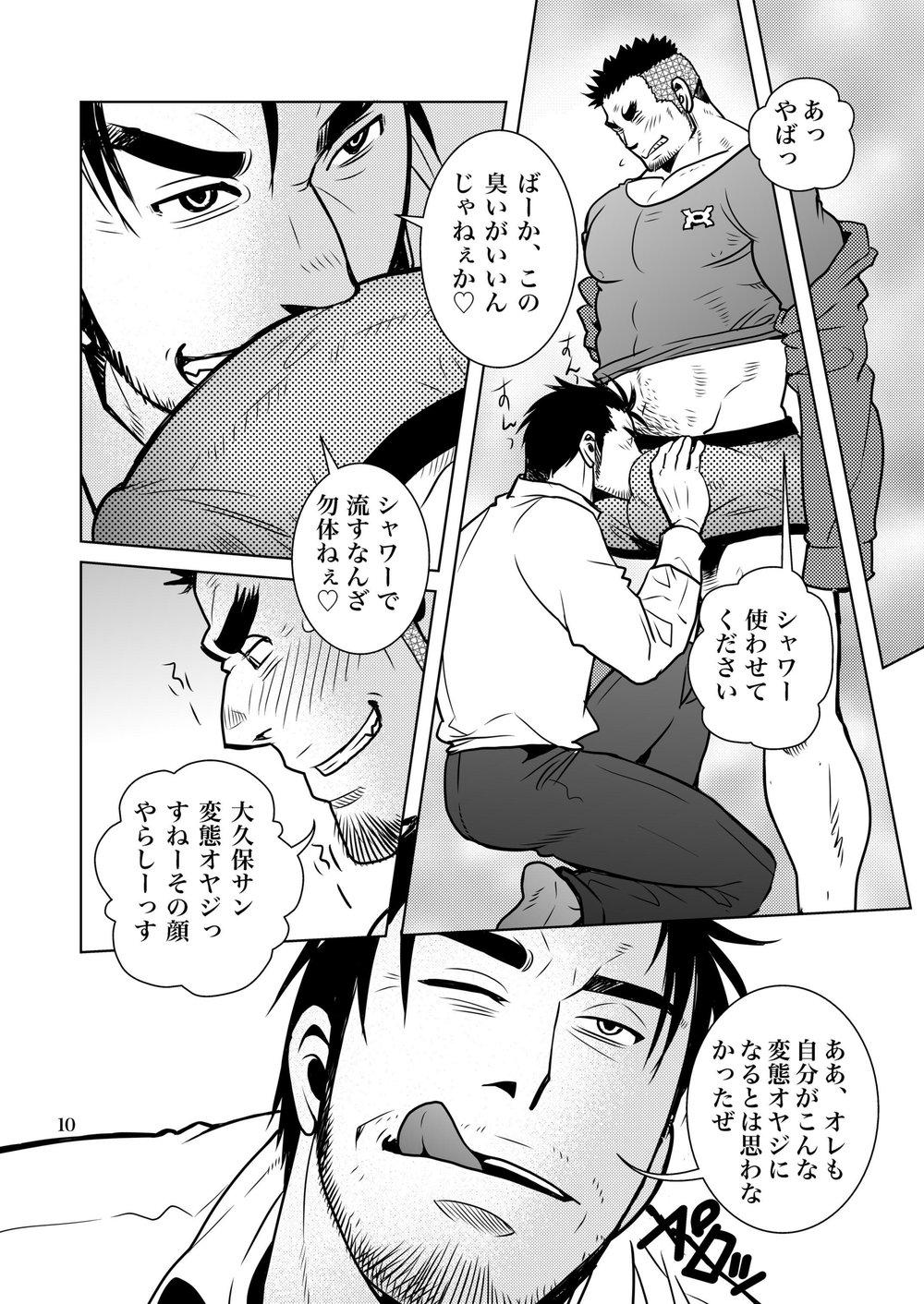 Gay Natural Matsu no Ma 7 - Original Macho - Page 9