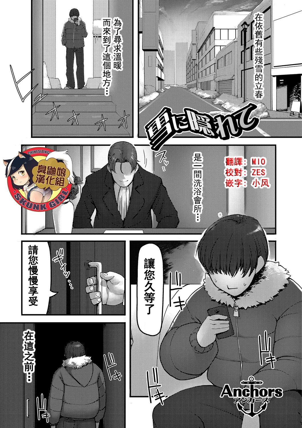 Innocent Yuki ni Kakurete Pussy Fingering - Page 1