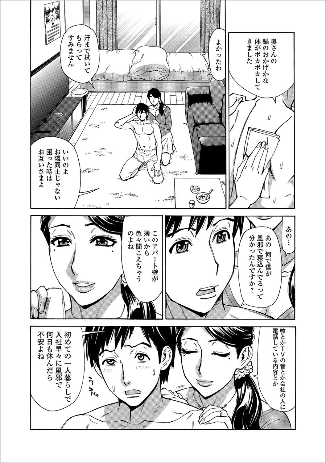 Web Haishin Gekkan Tonari no Kininaru Oku-san Vol. 012 20