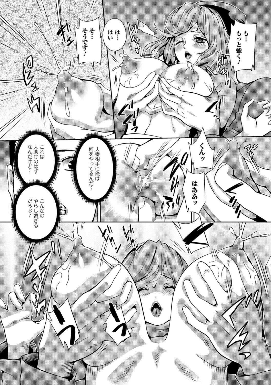 Cavala Web Haishin Gekkan Tonari no Kininaru Oku-san Vol. 012 Sis - Page 7