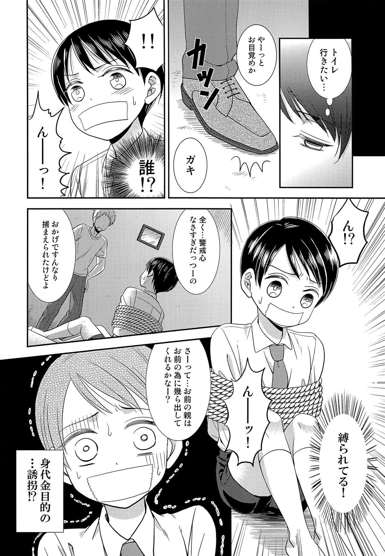 Gay Toraware no Harumu - Original Slutty - Page 7
