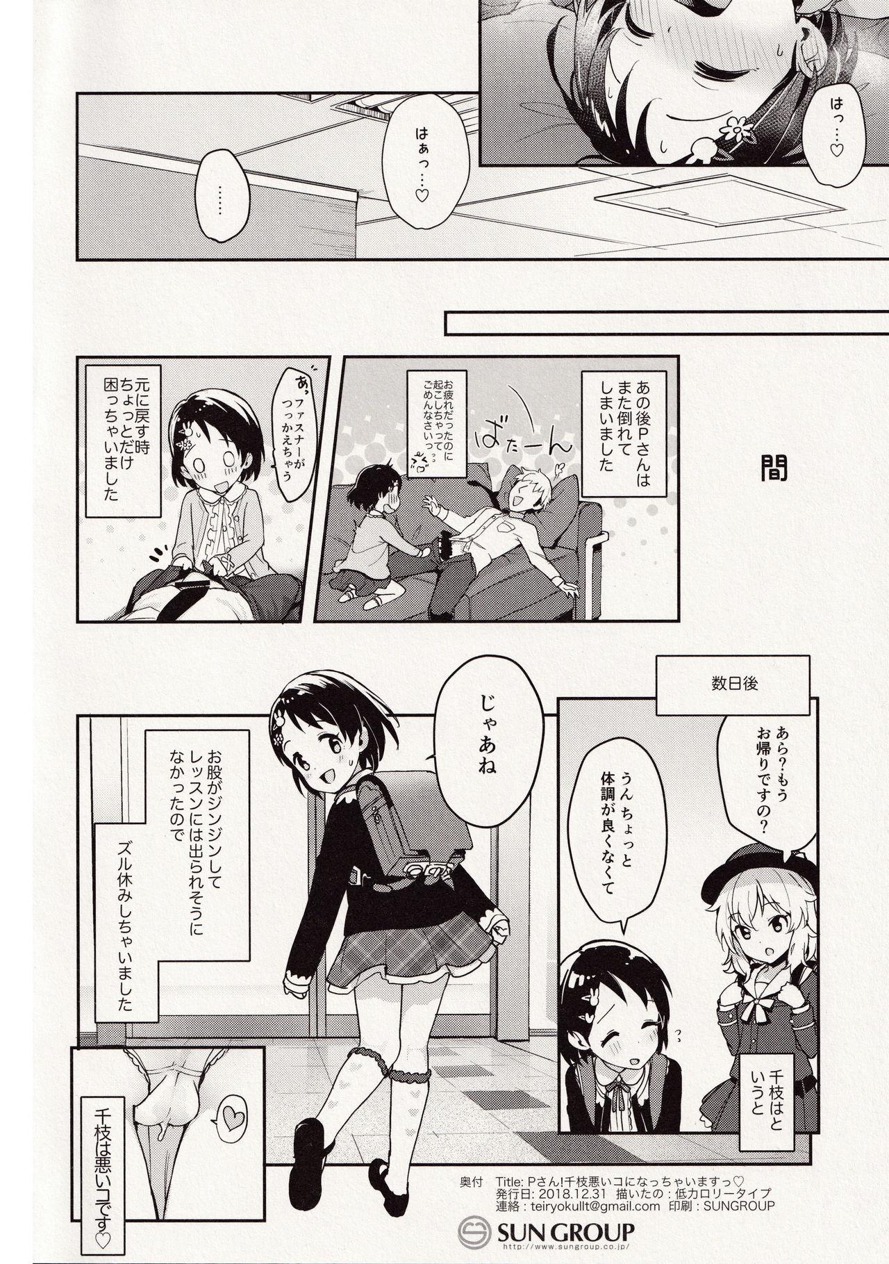 Nurugel P-san! Chie Waruiko ni Nachaimasu - The idolmaster Sologirl - Page 31