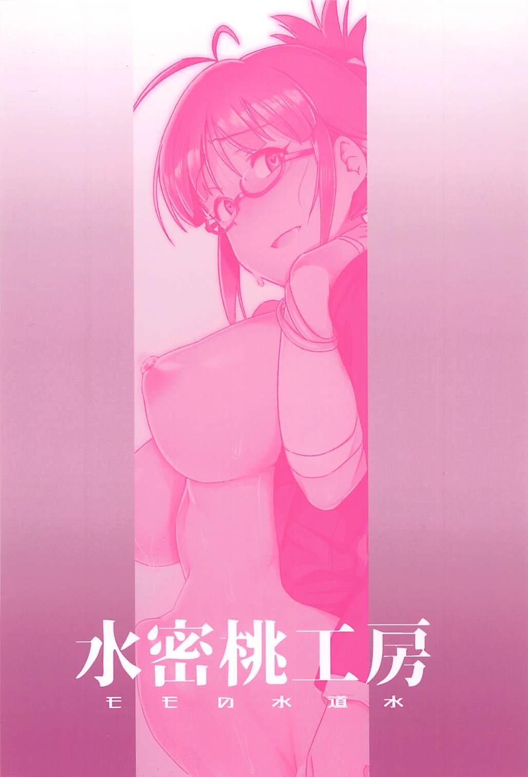 Gaycum YukiChinpo Futanari Yukiho to Ritsuko ga Lesson Suru Hon - The idolmaster Rub - Page 27