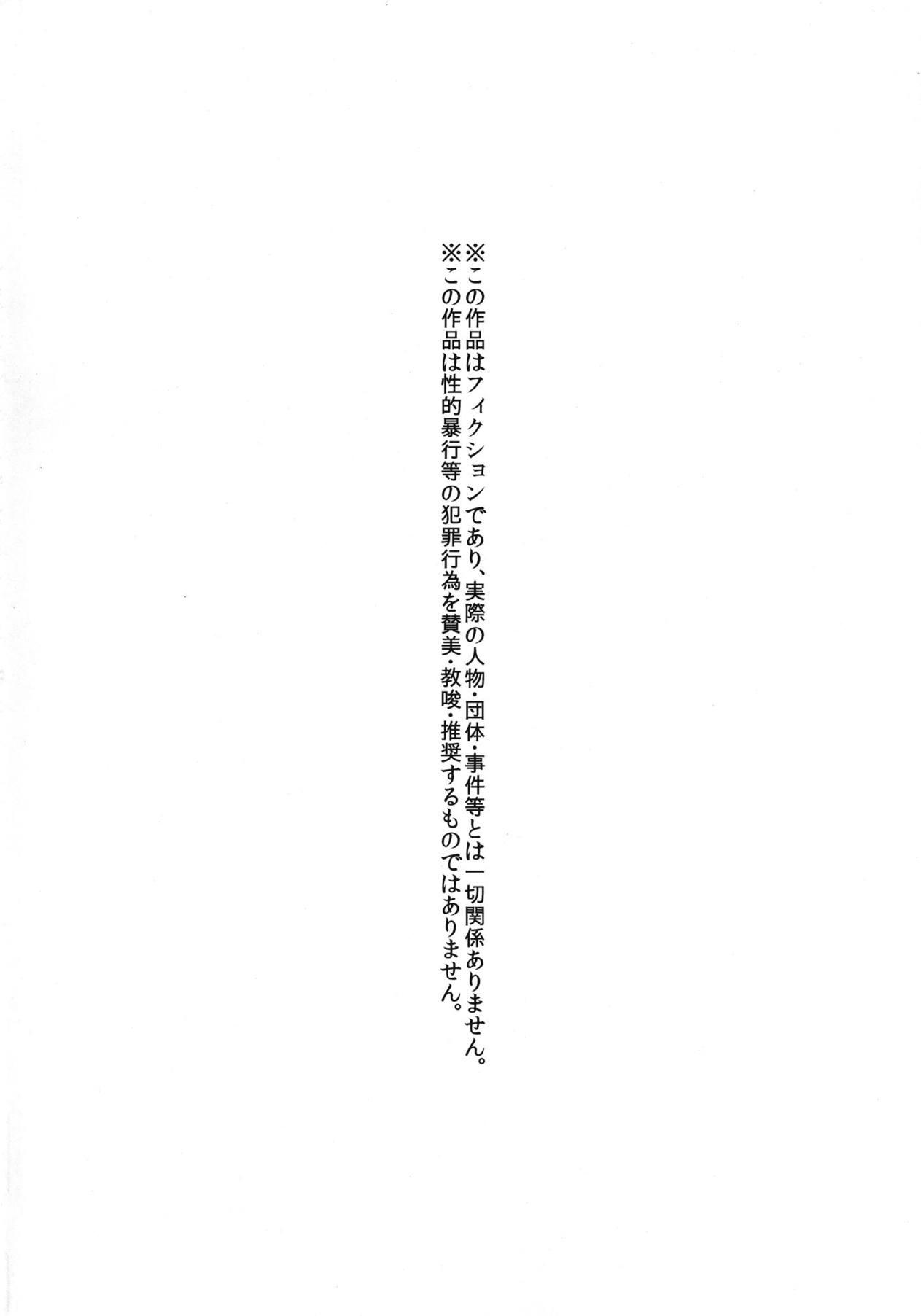 Cuminmouth Yaku no Musume Chirashi - Touhou project Homemade - Page 3