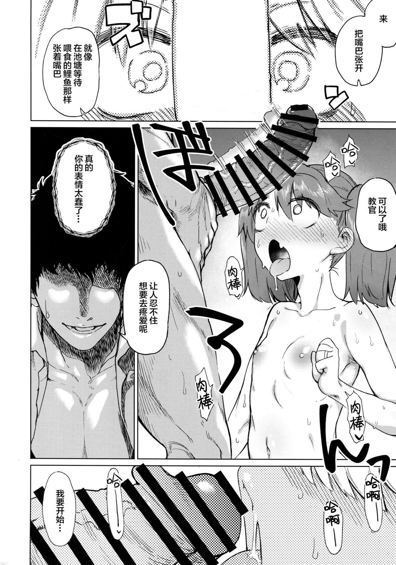 Cock Sucking Ryuujou Kyoukan no Kakushigoto - Kantai collection Parties - Page 13