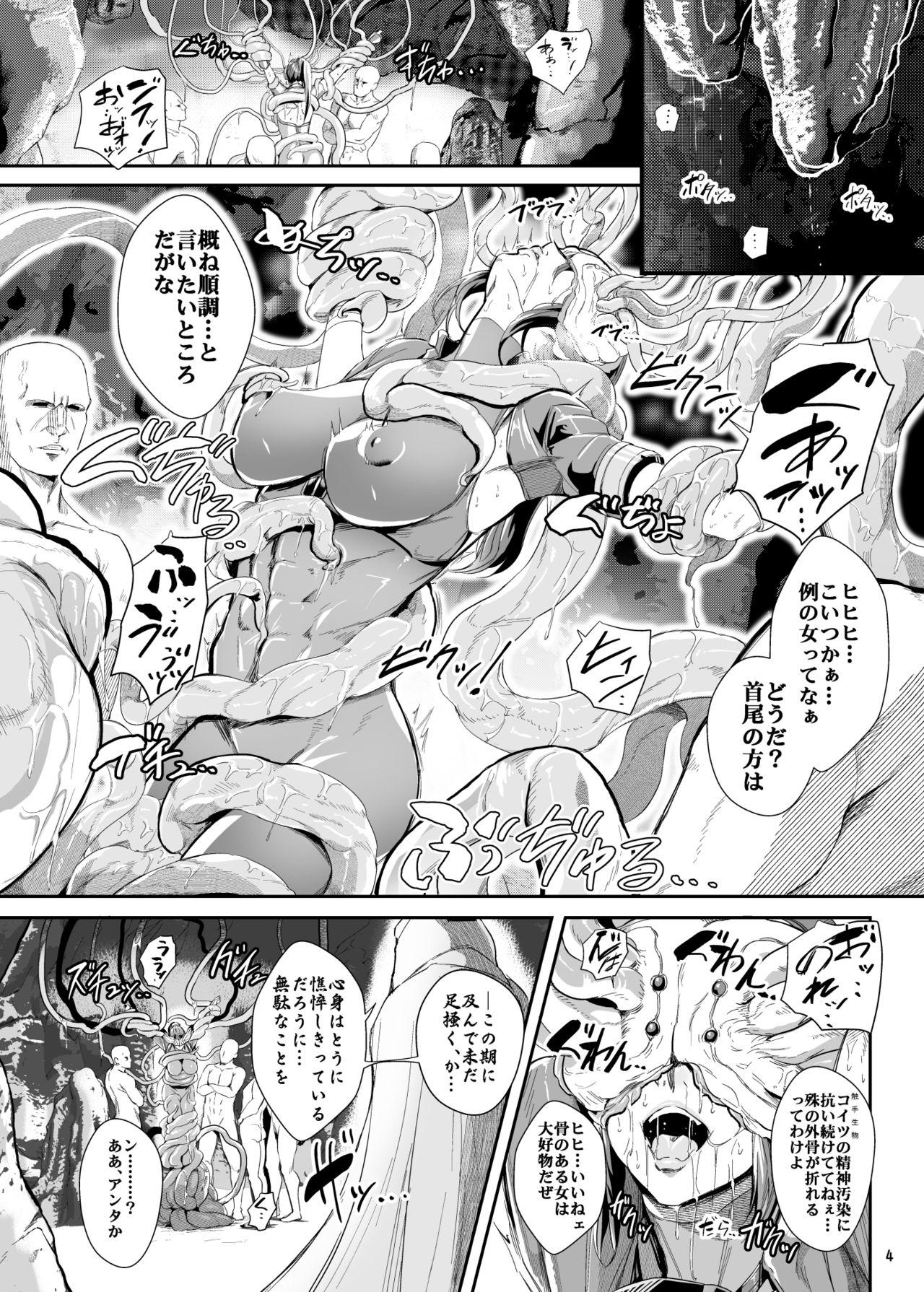 The Taegataki Injoku - Soulcalibur Sluts - Page 3