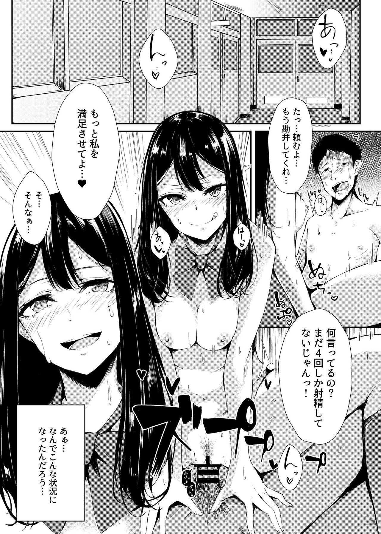Pussy Eating [Hirame Suisan (Furatsu)] YOWAMI-NIGIRARE CHINPO-NIGIRARE - Original Monster Cock - Page 2