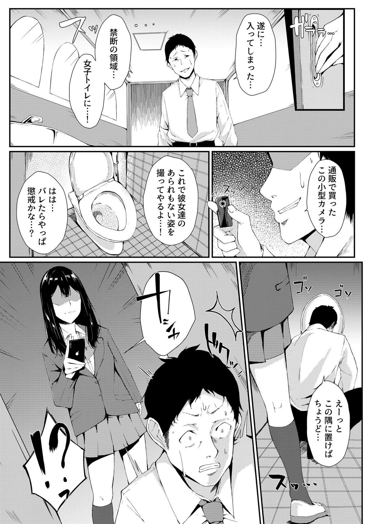 Pussy Eating [Hirame Suisan (Furatsu)] YOWAMI-NIGIRARE CHINPO-NIGIRARE - Original Monster Cock - Page 4
