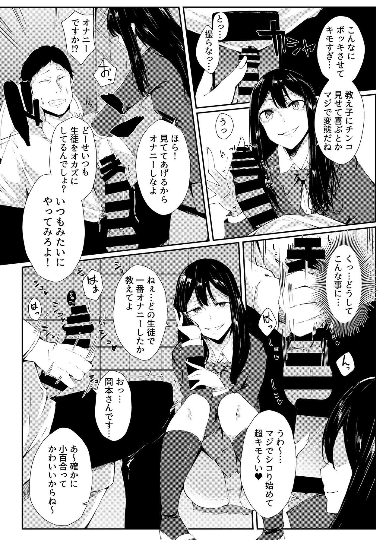 Pussy Eating [Hirame Suisan (Furatsu)] YOWAMI-NIGIRARE CHINPO-NIGIRARE - Original Monster Cock - Page 7