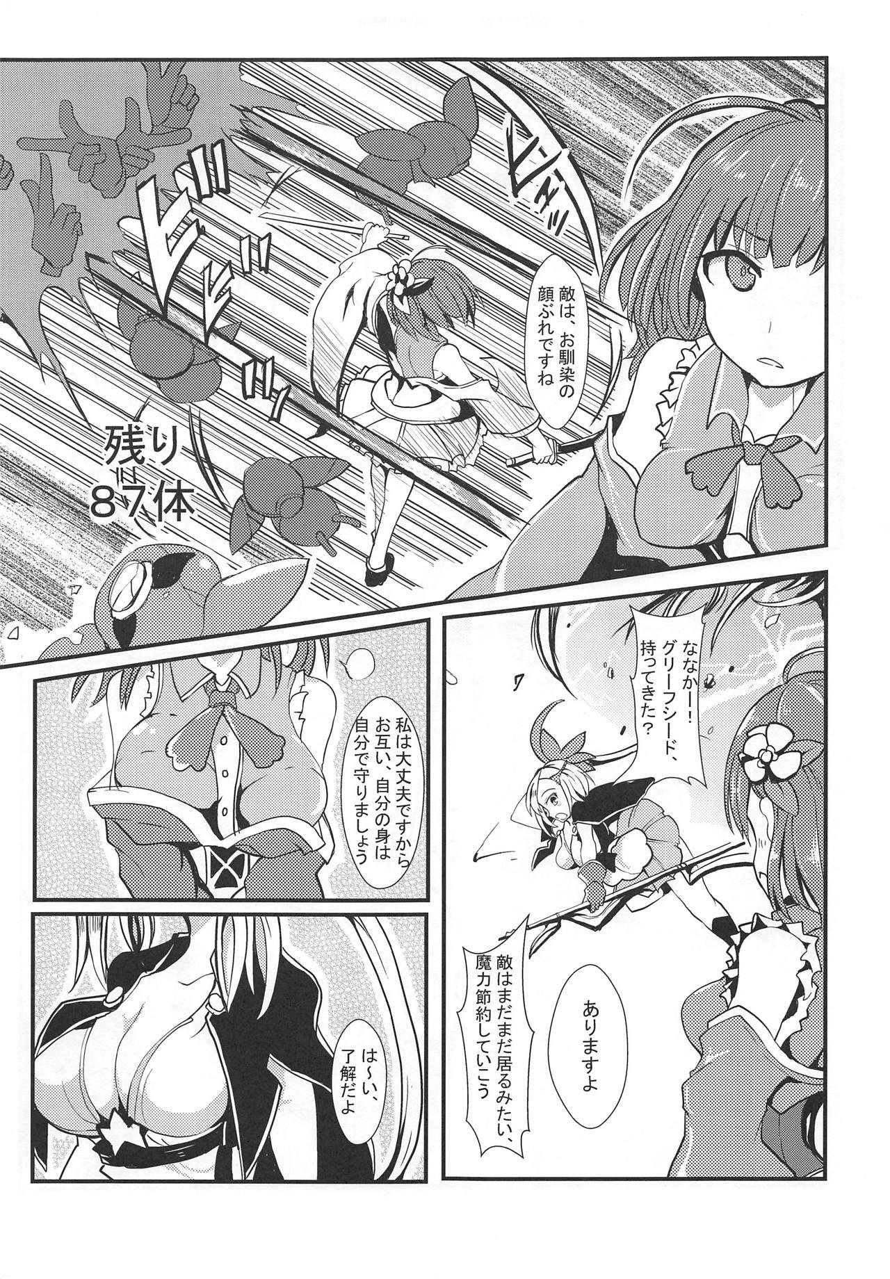 From Banmaden - Puella magi madoka magica side story magia record Butthole - Page 4