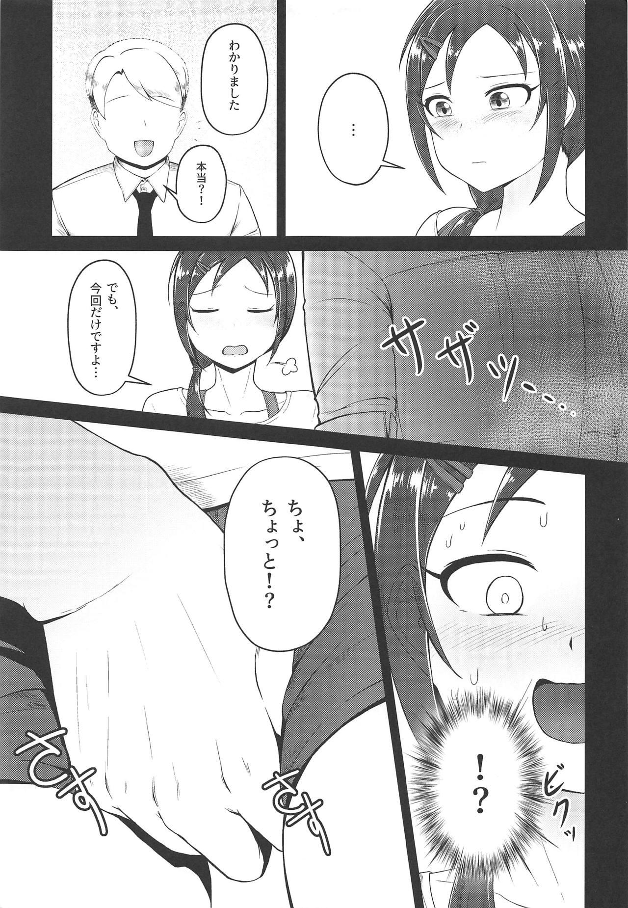 Gay Group Onegai! Rookie Trainer - The idolmaster Sucks - Page 6