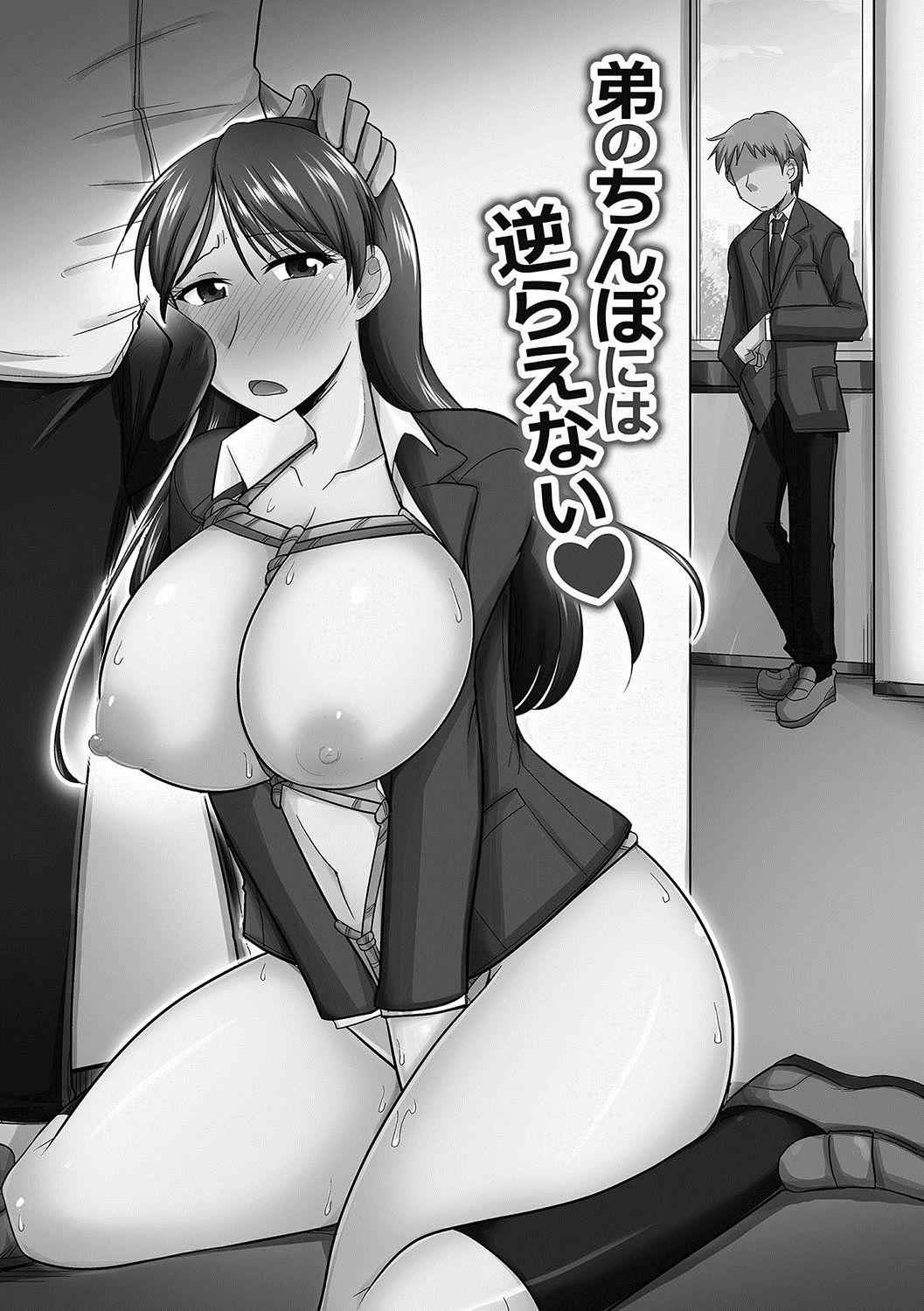 Fitness Ototo no Chinpo ni wa Sakaraenai Perfect Girl Porn - Page 1