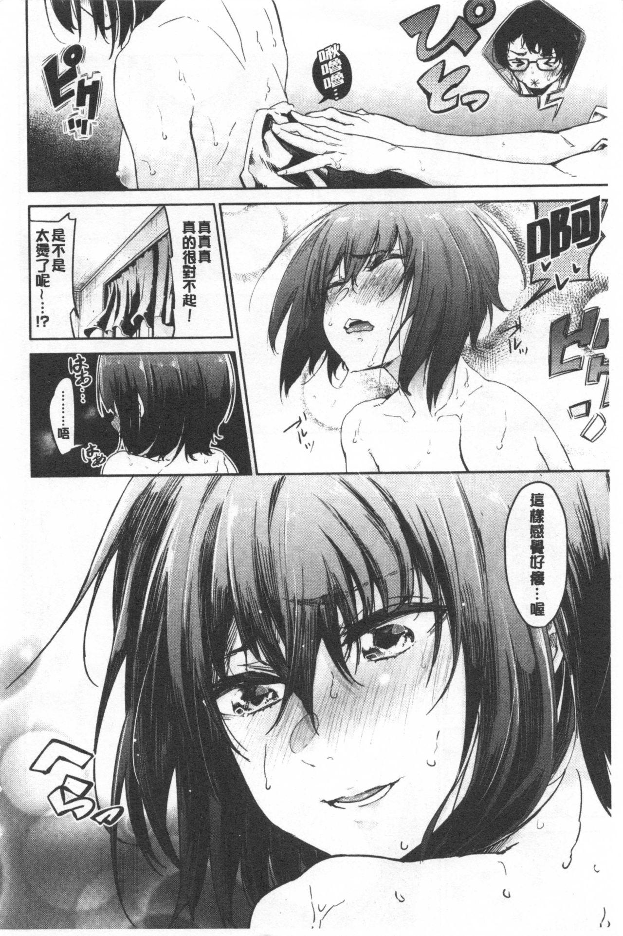 Erotic Bukiccho Sex | 青澀生疏的性愛 Spying - Page 8