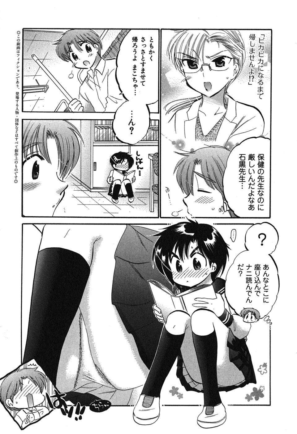 Gay Bukkakeboy Mako-chan to Asobo! Black Cock - Page 11