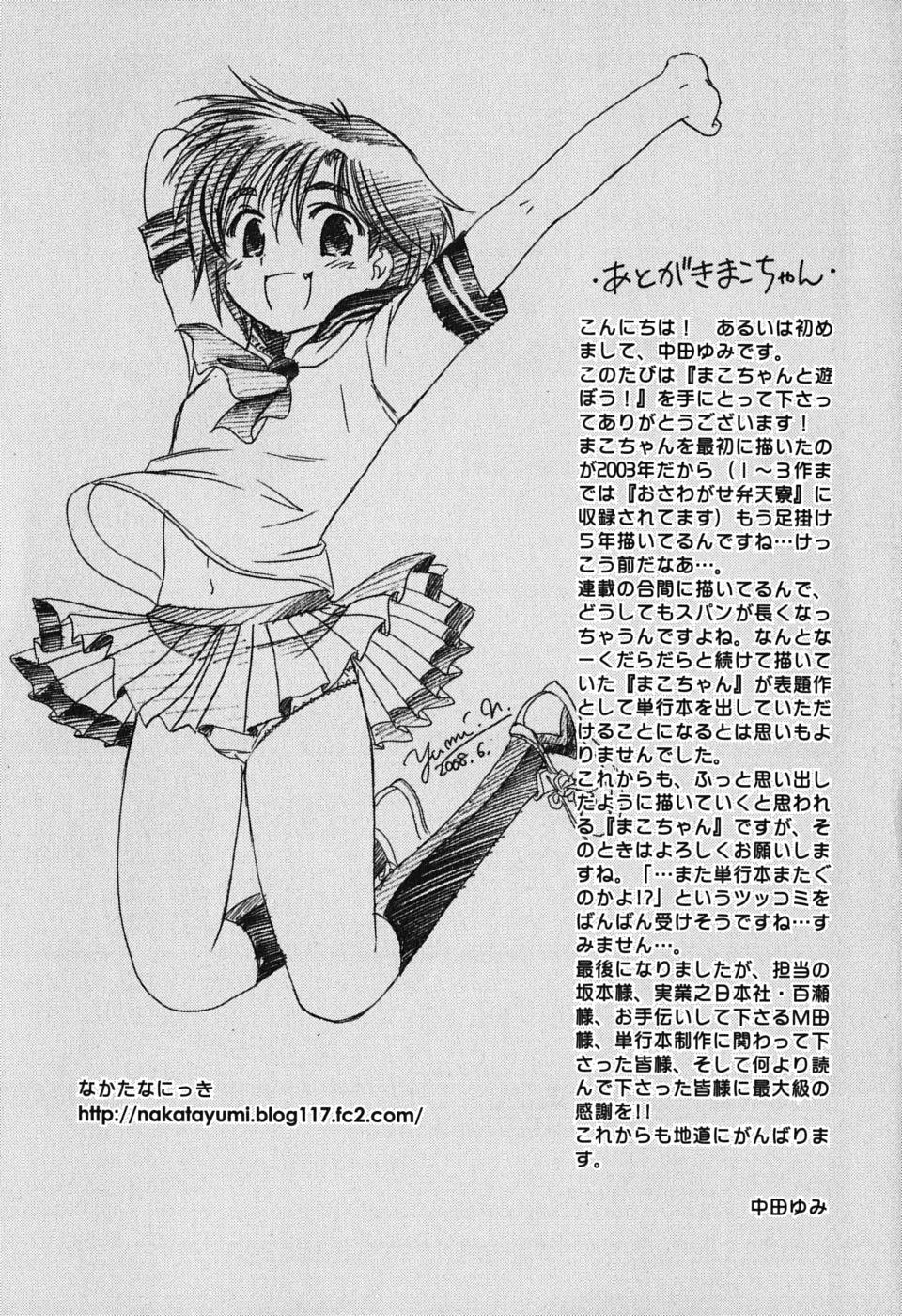 Free Fucking Mako-chan to Asobo! Pendeja - Page 197