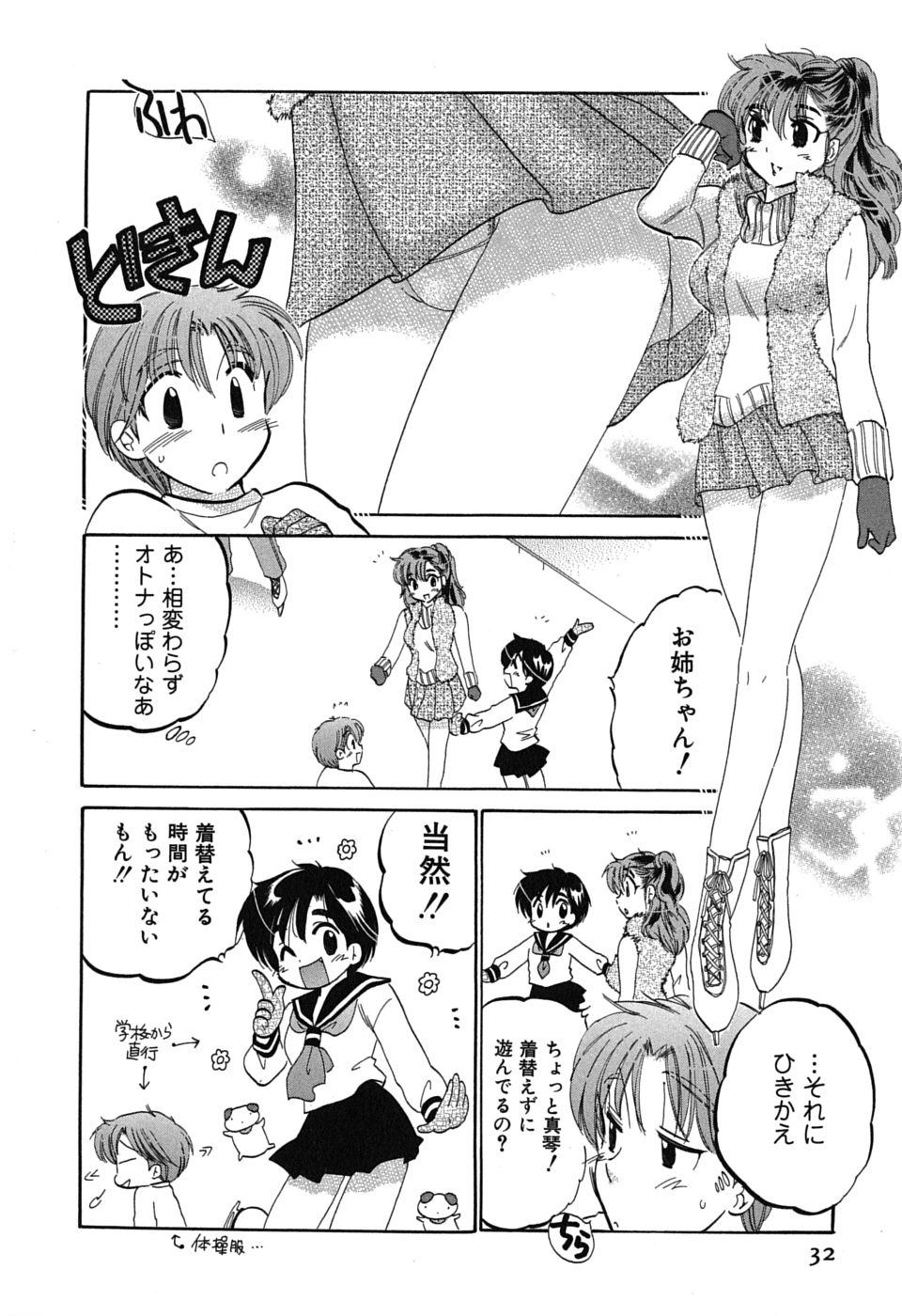 Mako-chan to Asobo! 31