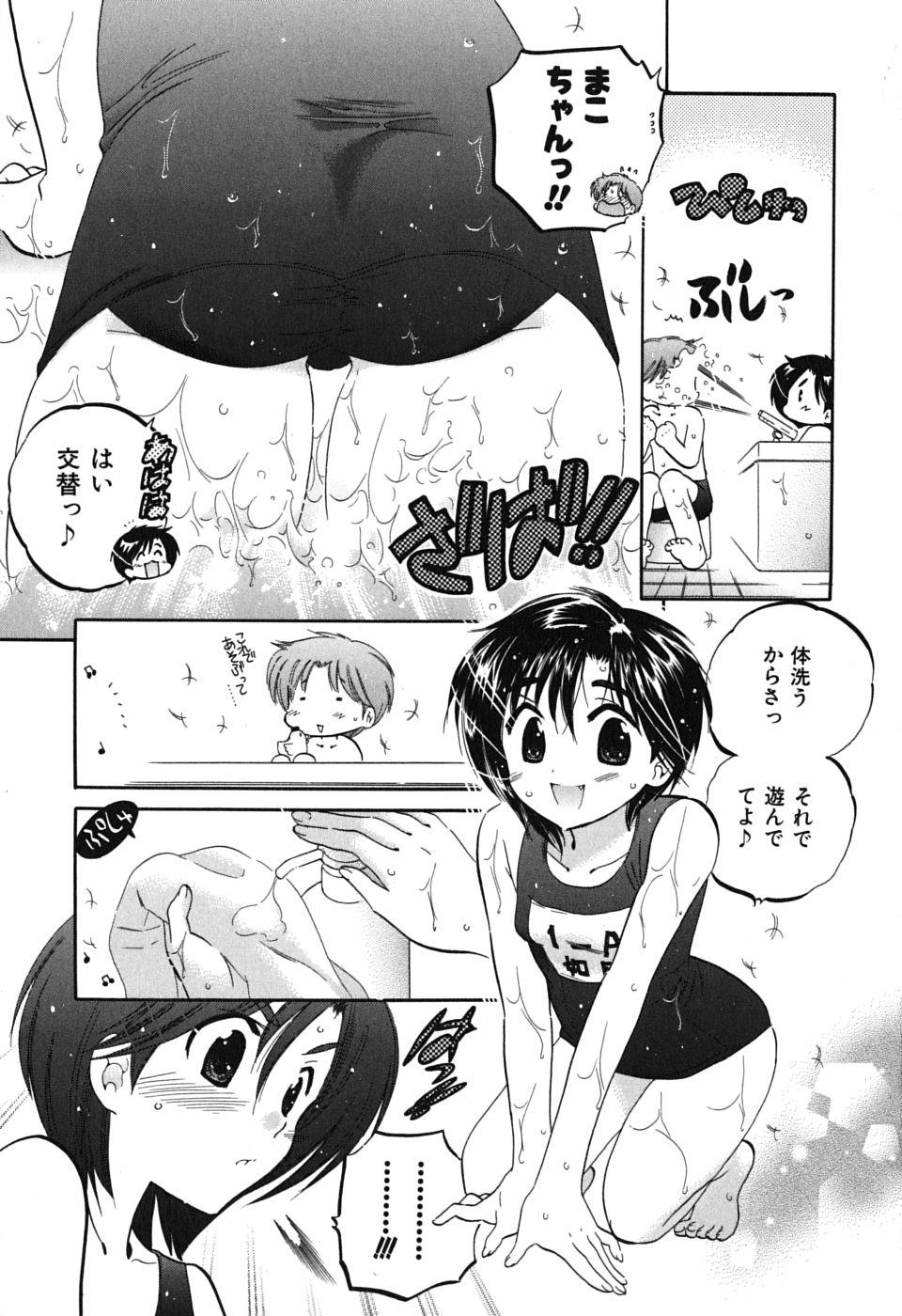 Mako-chan to Asobo! 54