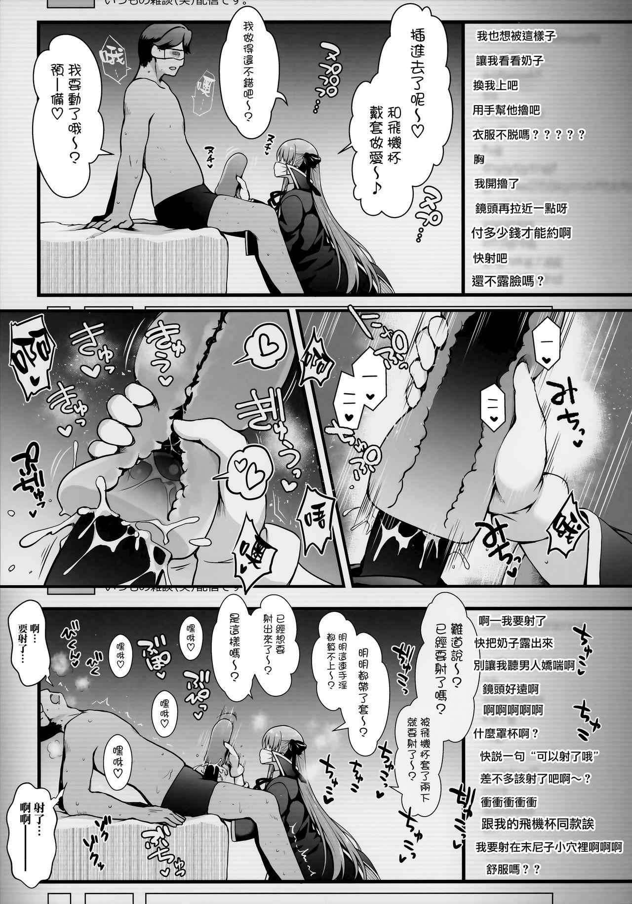Sesso I-Cup Uraaka Shirouto Haishinsha Cosplay Namahame - Fate grand order Woman Fucking - Page 10