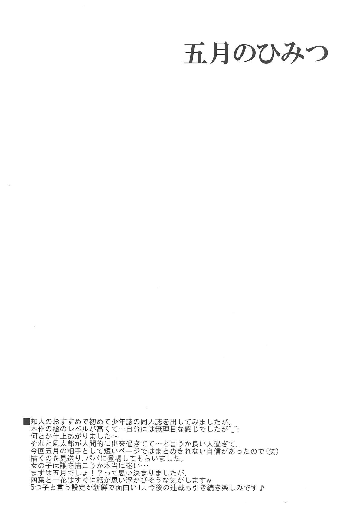 Wet Itsuki no Himitsu - Gotoubun no hanayome Teenage - Page 3