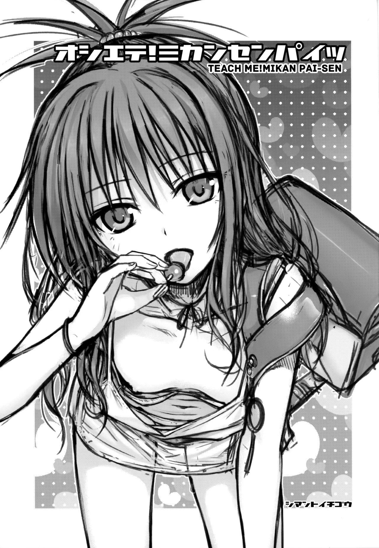 Cocks Oshiete! Mikan Senpai | Teach Me! Mikan-senpai - To love-ru Euro Porn - Page 2