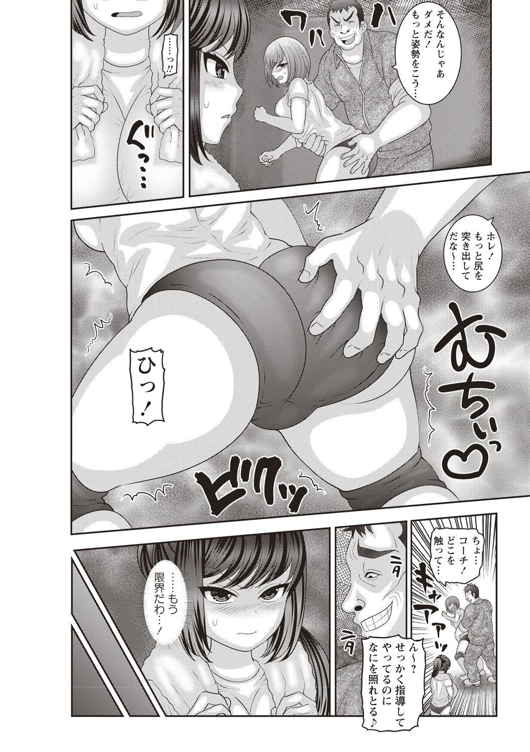 Sapphic Aheiki! Shoujo Seikatsu Shidou Hair - Page 4