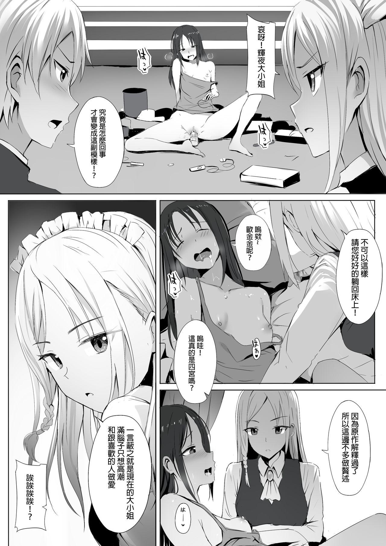 Teenage Sex Shinomiya no Maid wa Tokojyouzu~ Professional Jintai Onahole - Kaguya-sama wa kokurasetai Gay Reality - Page 4