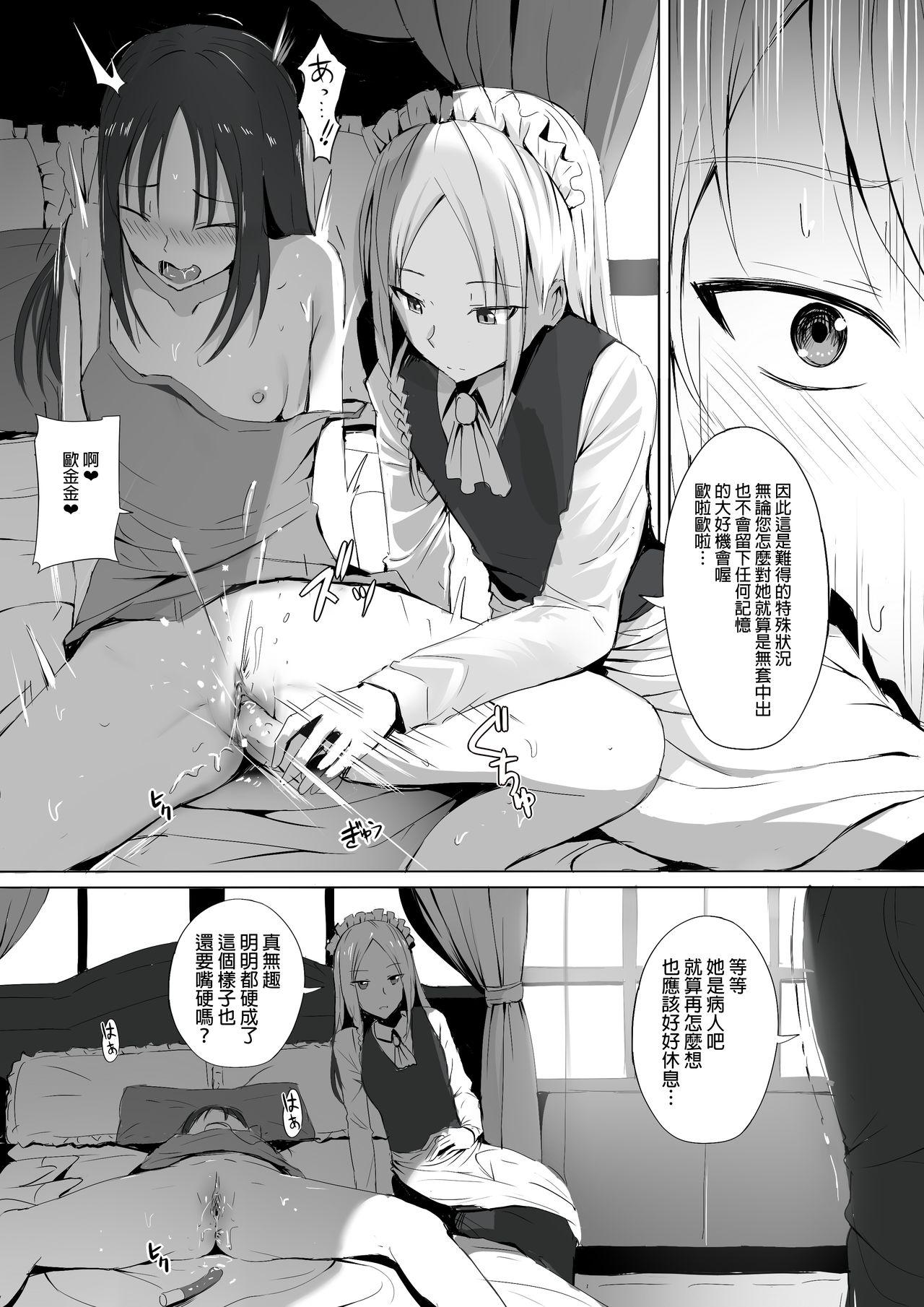 Gay Medical Shinomiya no Maid wa Tokojyouzu~ Professional Jintai Onahole - Kaguya sama wa kokurasetai White Chick - Page 5