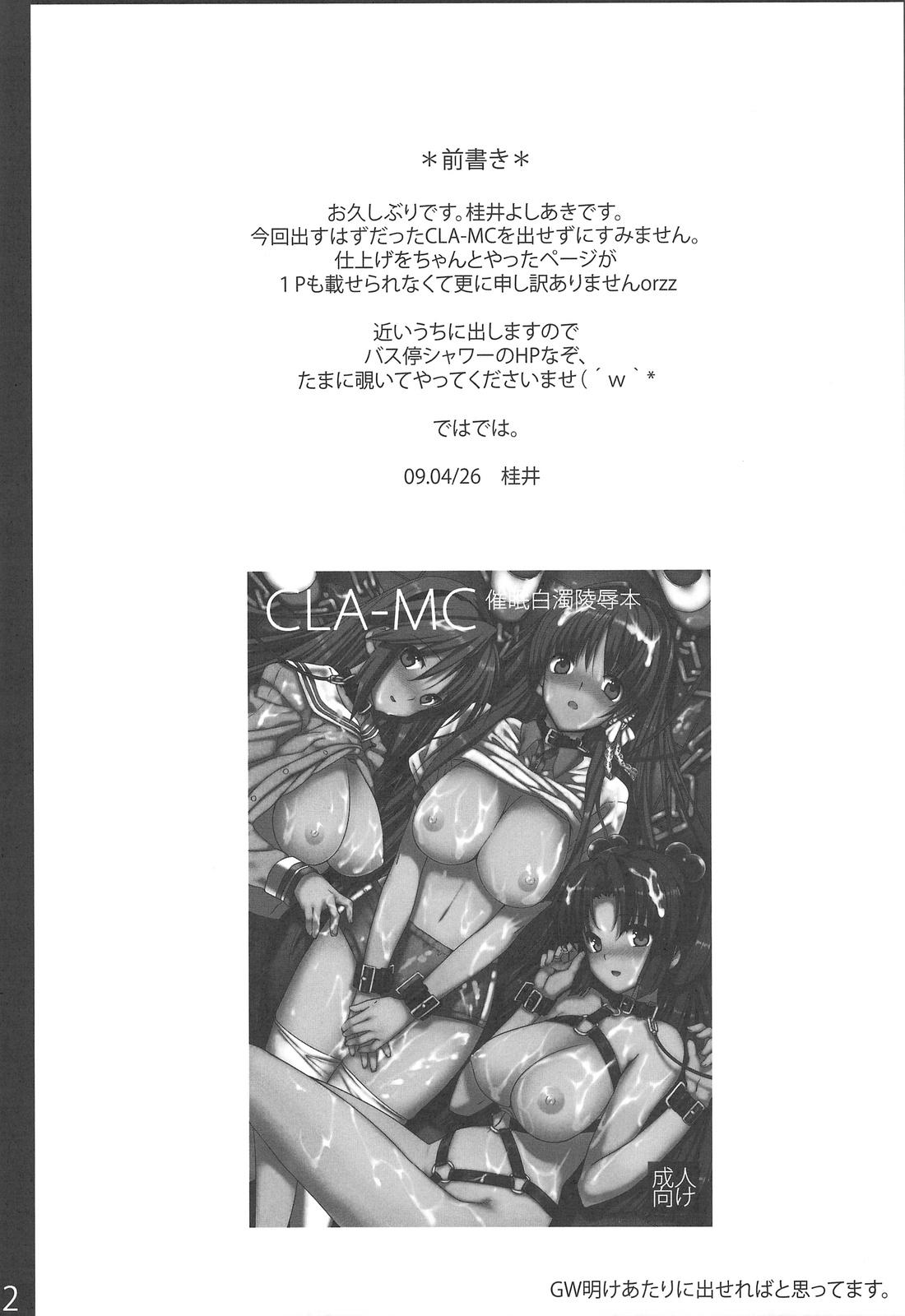 (COMIC1☆3) [Basutei Shower (Katsurai Yoshiaki)] CLA-AV CLA-MC Senkouban 2+X (Clannad) 1