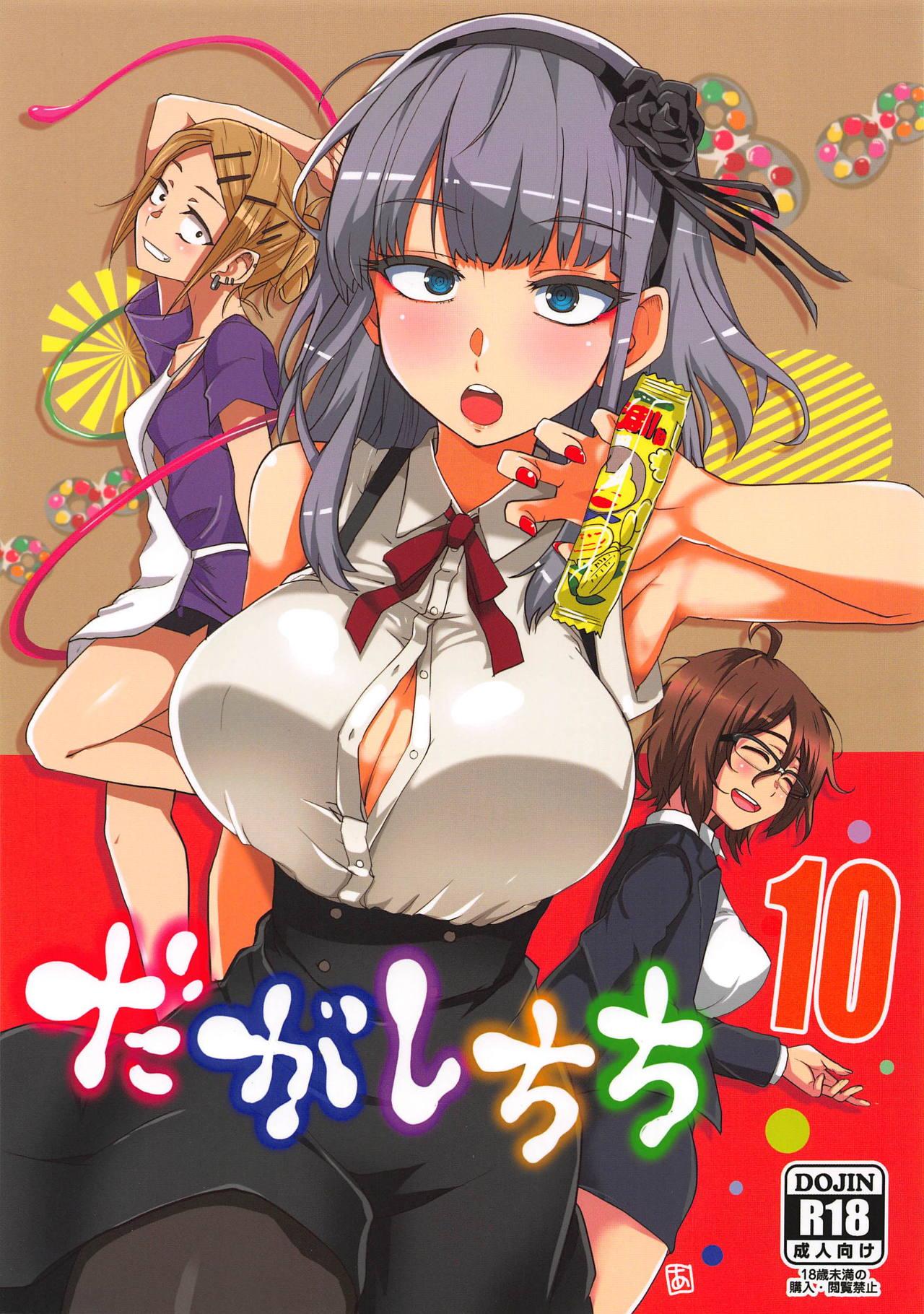 Tranny Sex Dagashi Chichi 10 - Dagashi kashi Studs - Page 1