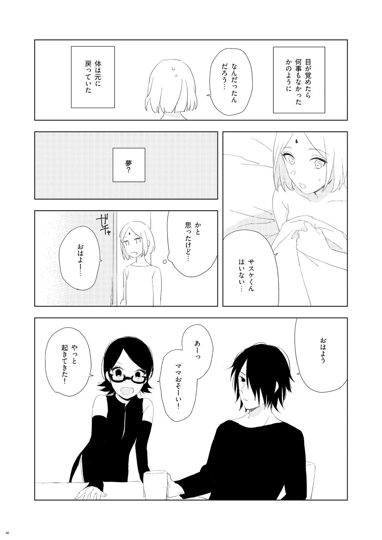 Leather OMG - Boruto Messy - Page 26