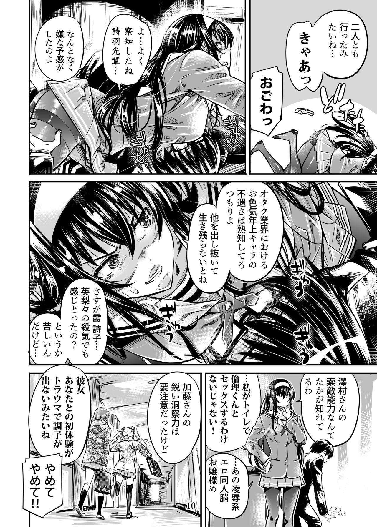 Saenai Heroine Series Vol. 5 Saenai Senpai no Sakarikata 8