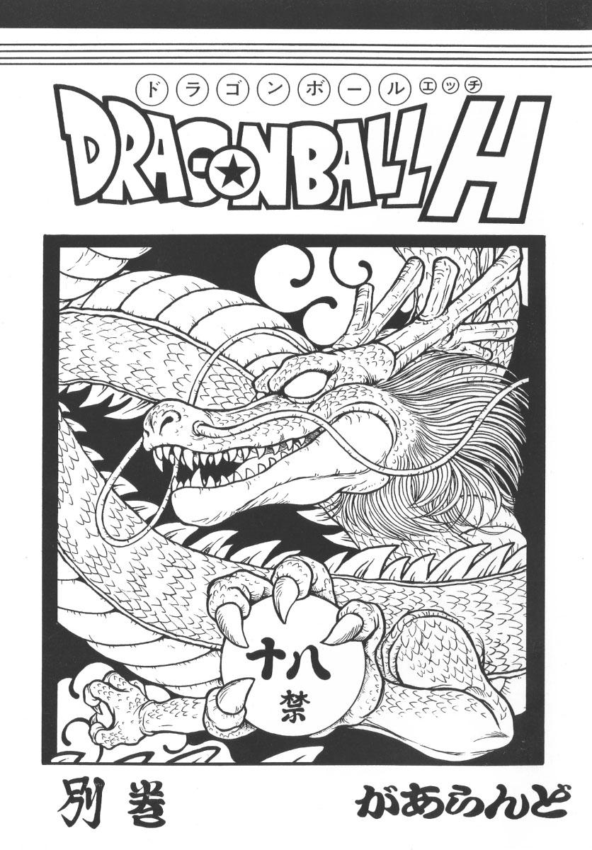 Petite Porn DRAGONBALL H Bekkan - Dragon ball z Spit - Page 1