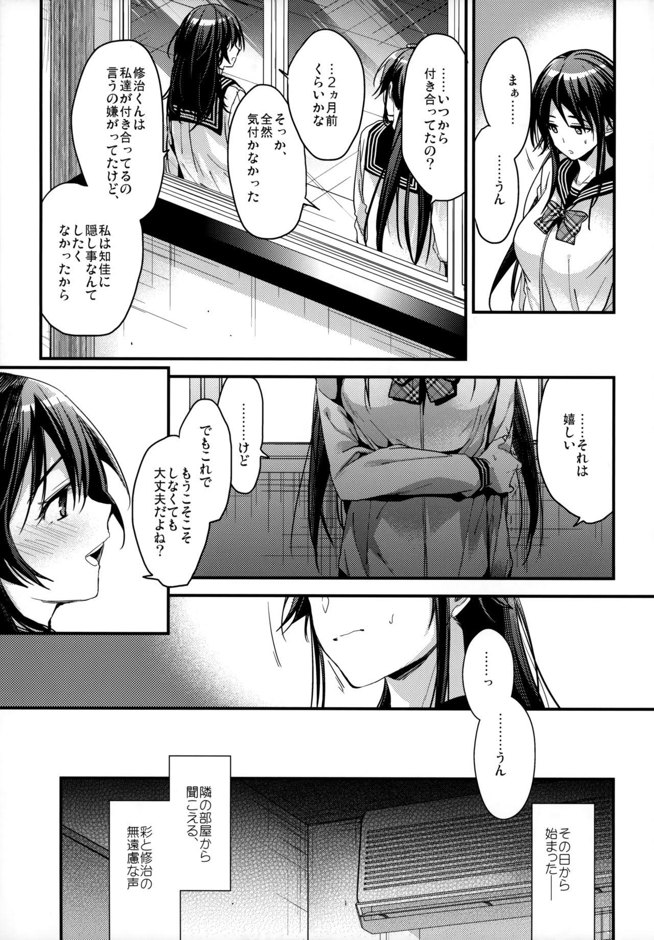 Gay Kissing Brother Trade 2 Ueno Chika Hen - Original Perrito - Page 7