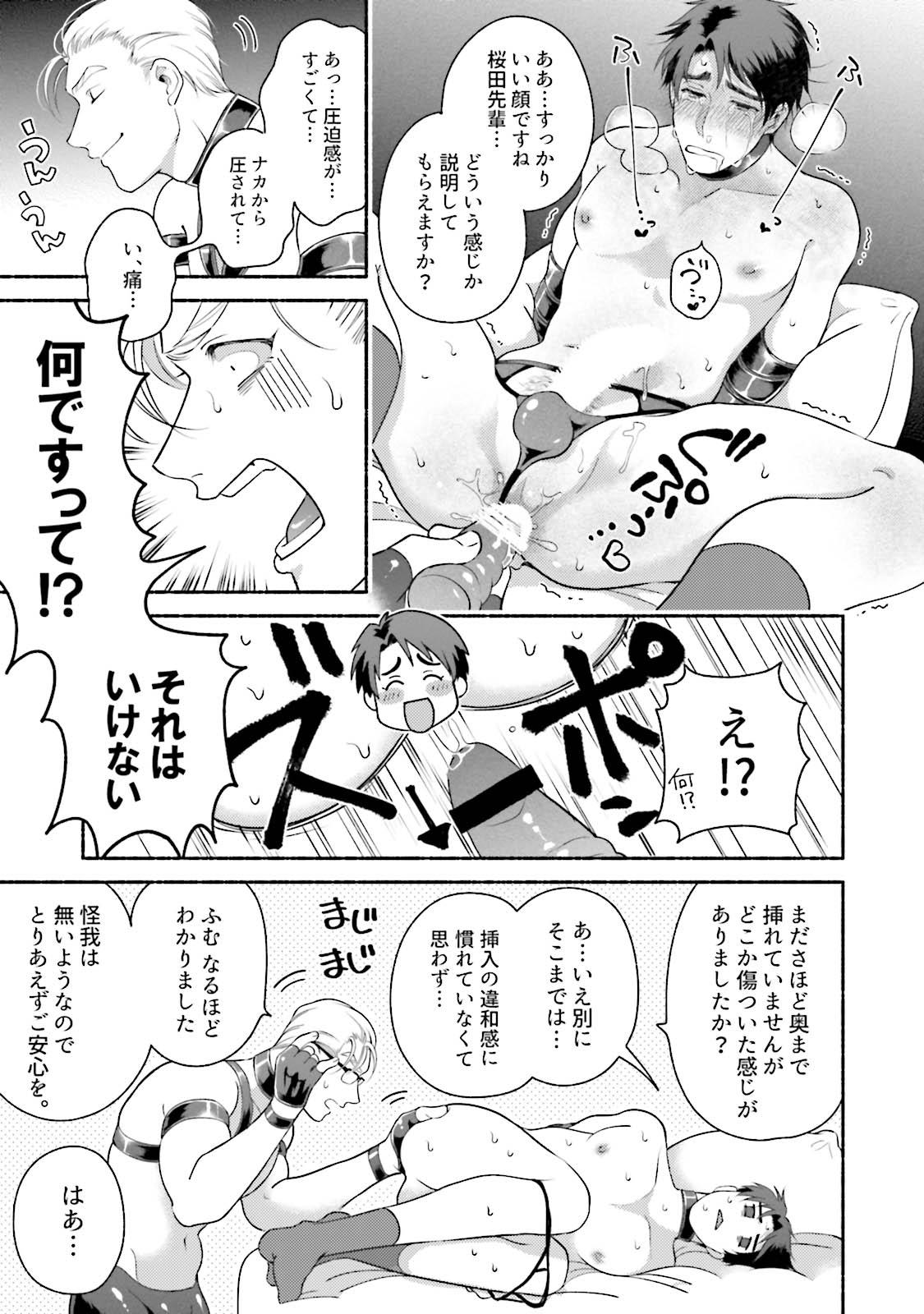 Assfucking Sakurada-senpai Kaizou Keikaku Pussy Play - Page 206