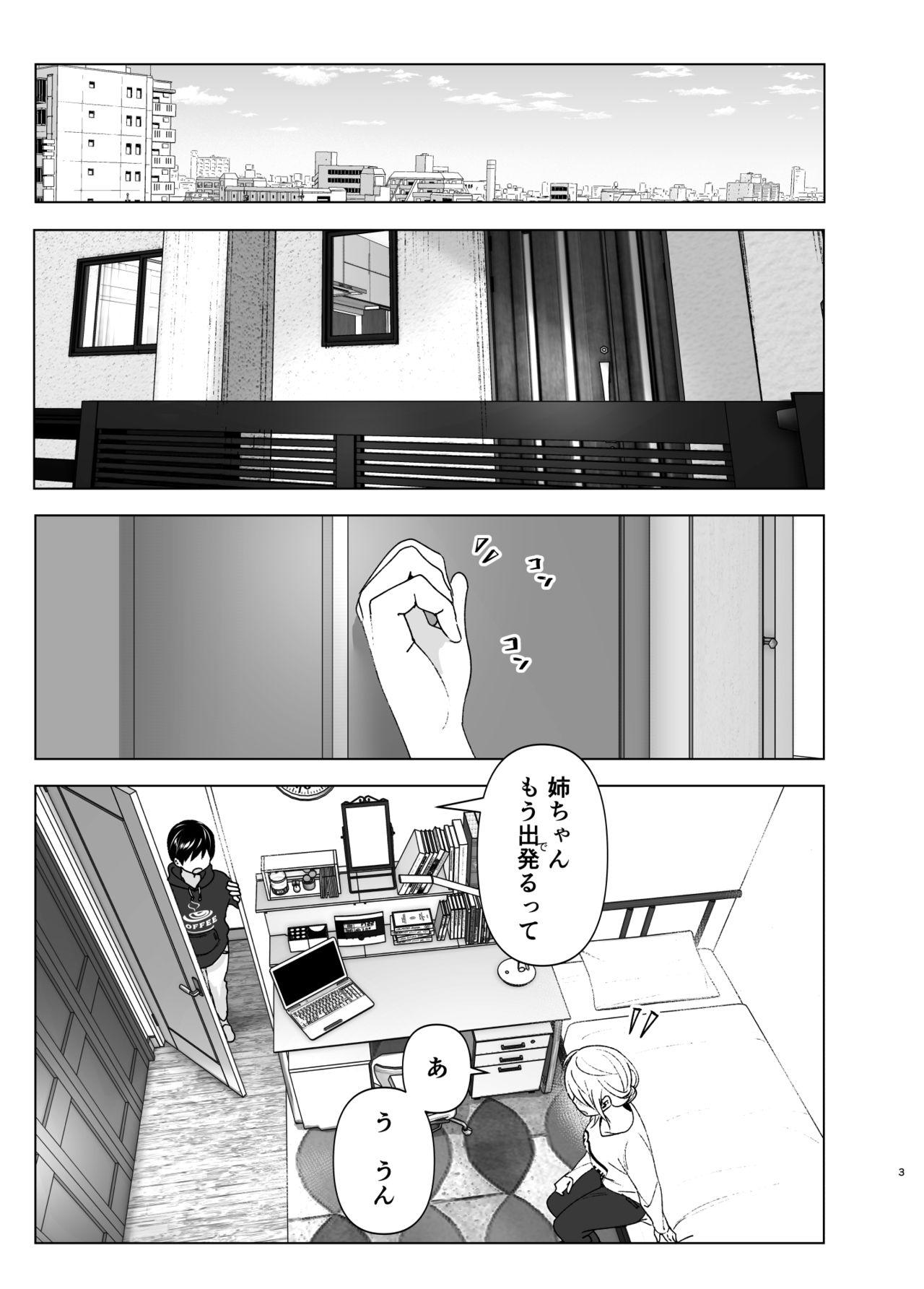 Virtual Mukashi wa Kakko Yokatta - Original Guy - Page 2