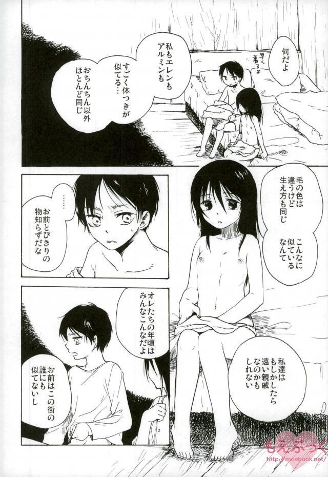 Men Mondai no Nai Kodomo-tachi - Shingeki no kyojin Hairypussy - Page 5