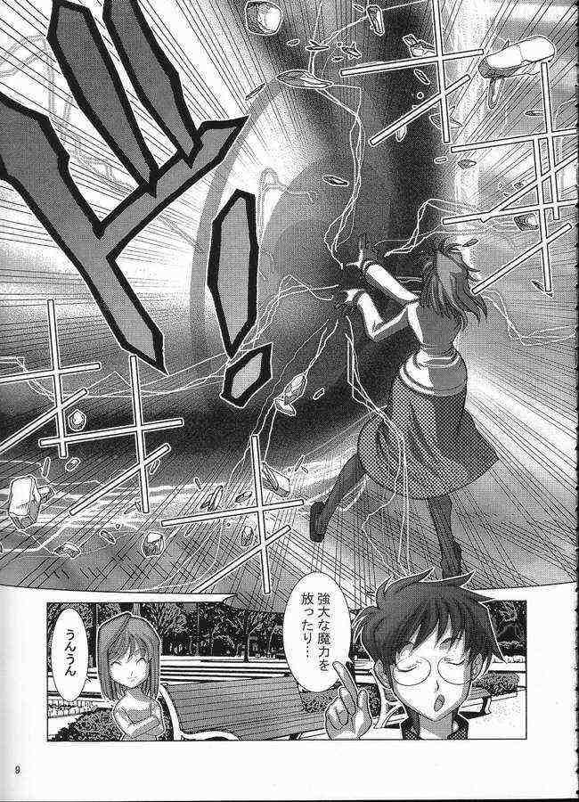 Retro MOON PRISM - Tsukihime Great Fuck - Page 4
