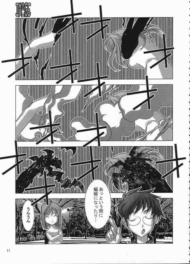 Older MOON PRISM - Tsukihime Ex Gf - Page 6