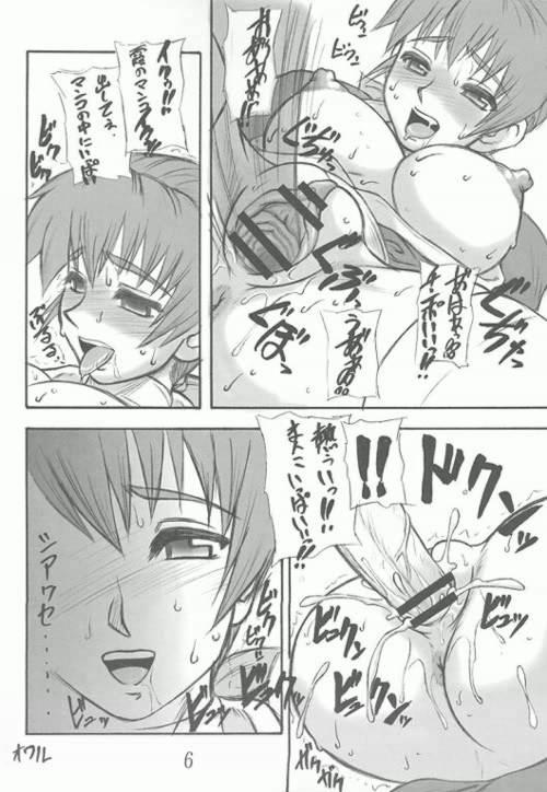 Free Blowjob Shiro Geshou - Dead or alive Grandmother - Page 7