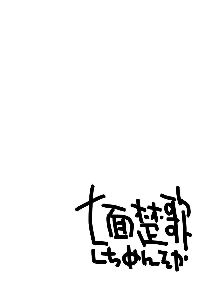Onlyfans Rakugaki Bon #H1520190330 - Watashi ni tenshi ga maiorita Komi-san wa komyushou desu. Ueno-san wa bukiyou Cuck - Page 8