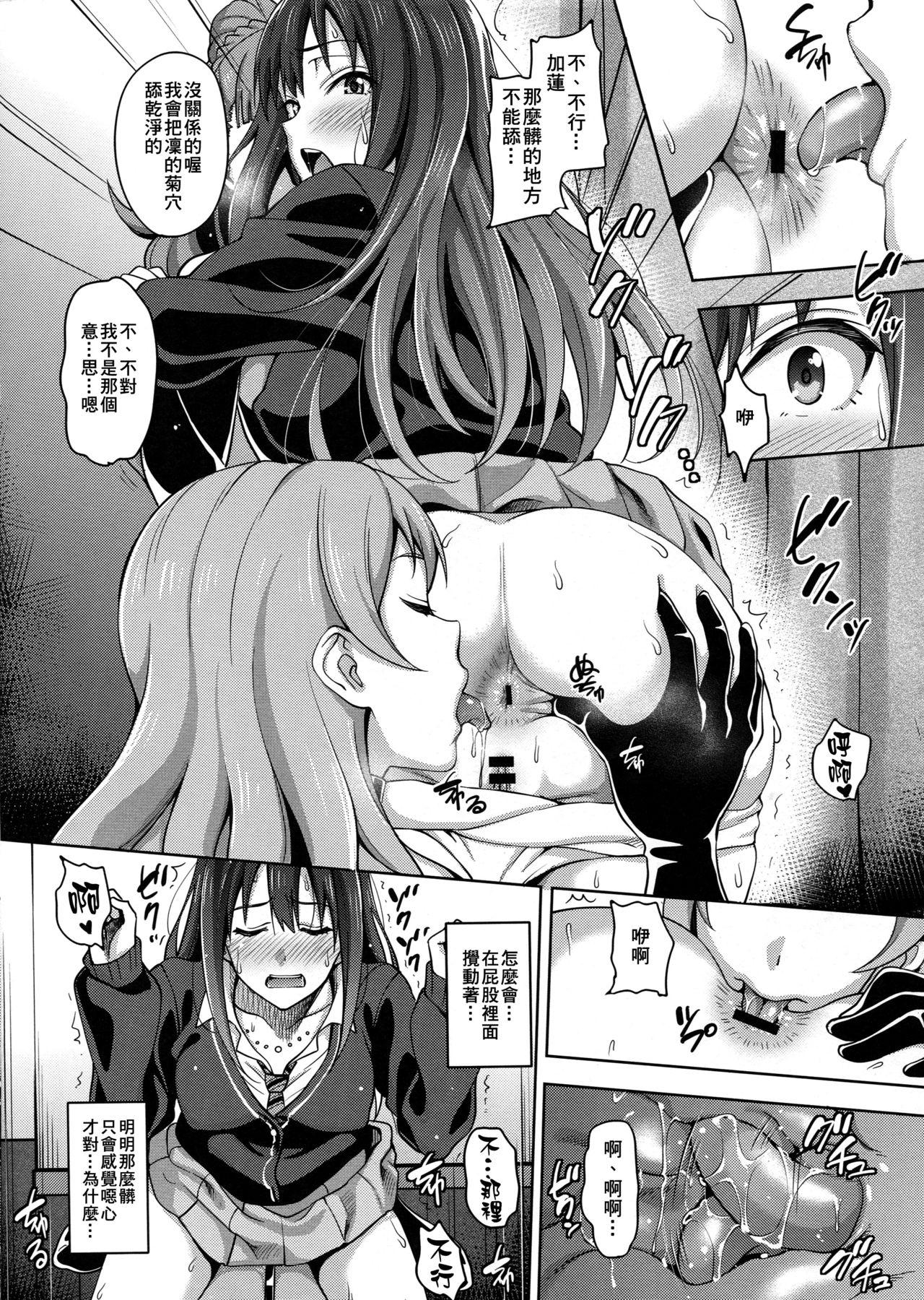 Long CinderellaStory EXTRASTAGE - The idolmaster Tight Pussy Fucked - Page 6