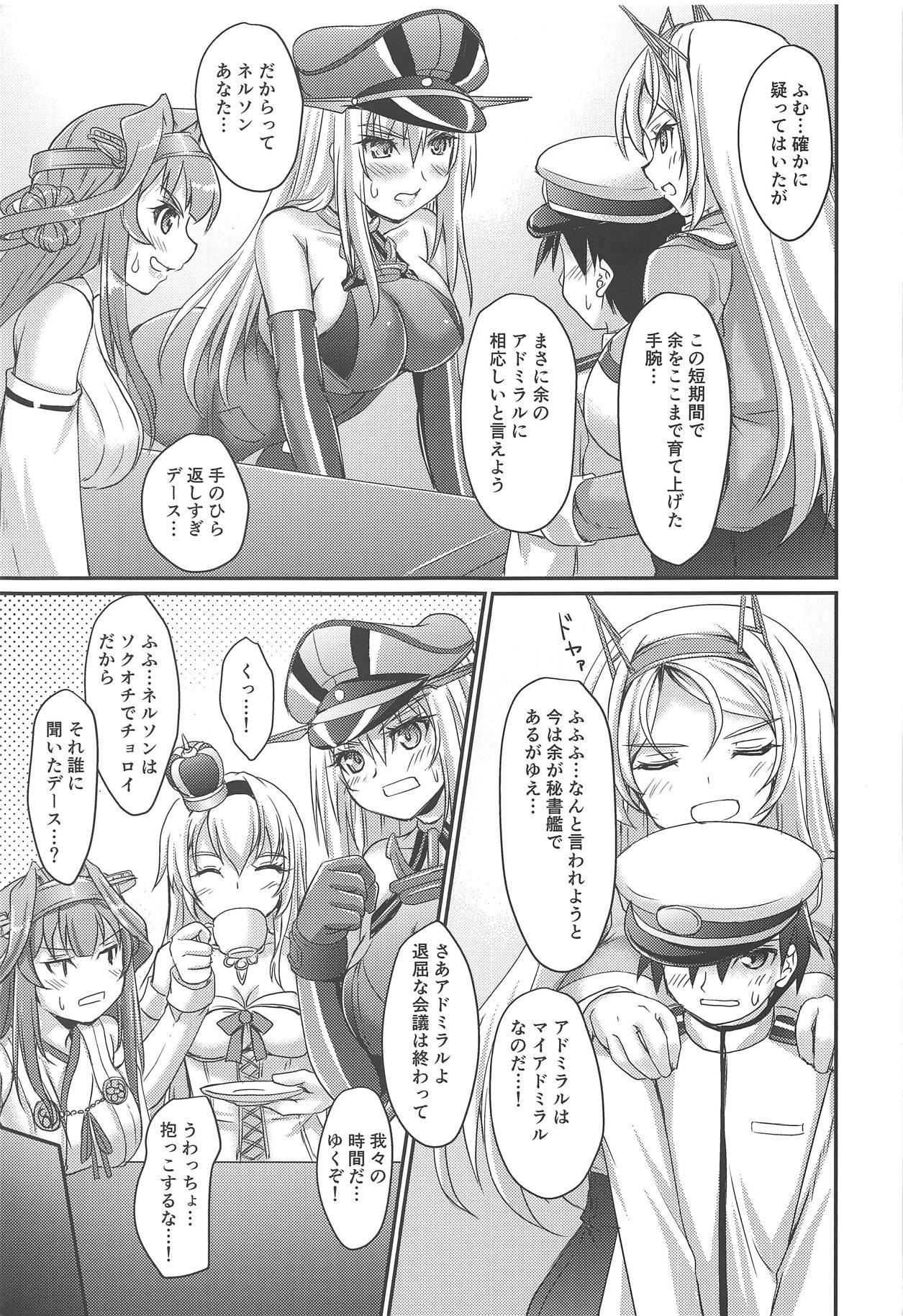 Thylinh BRITISH BREAK - Kantai collection Climax - Page 6